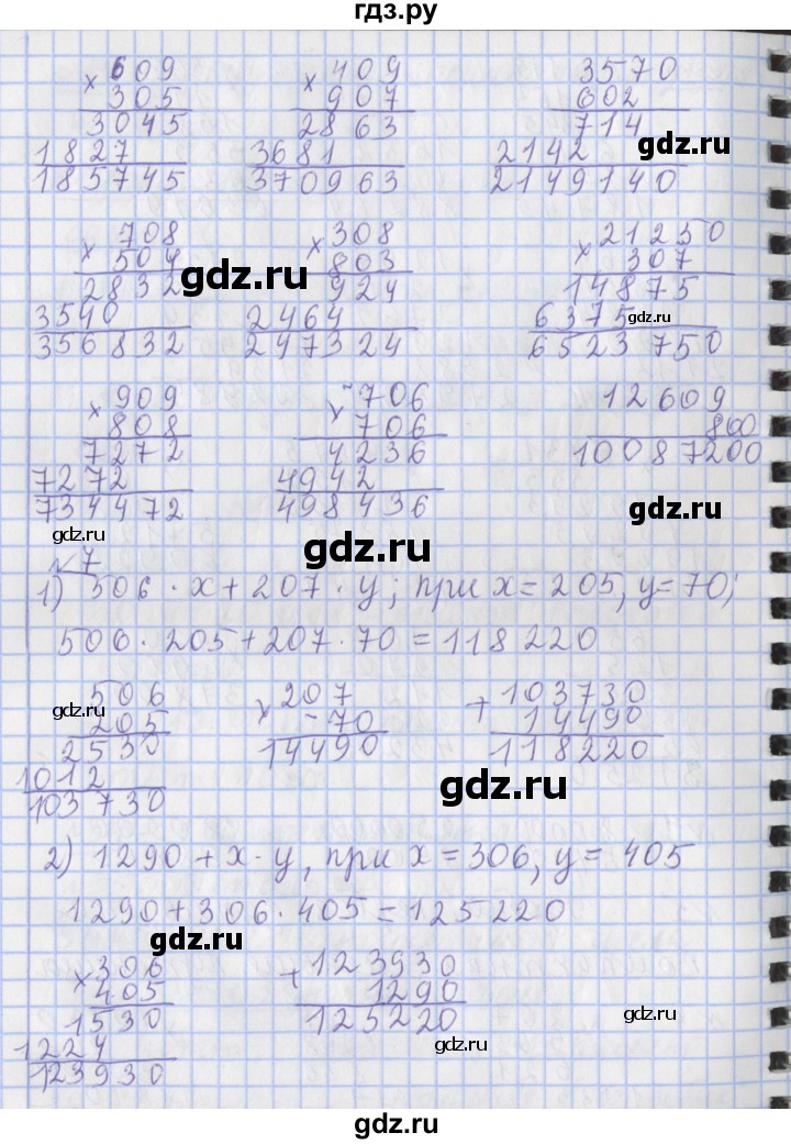 ГДЗ по математике 4 класс  Рудницкая   часть 2. страница - 14, Решебник №1