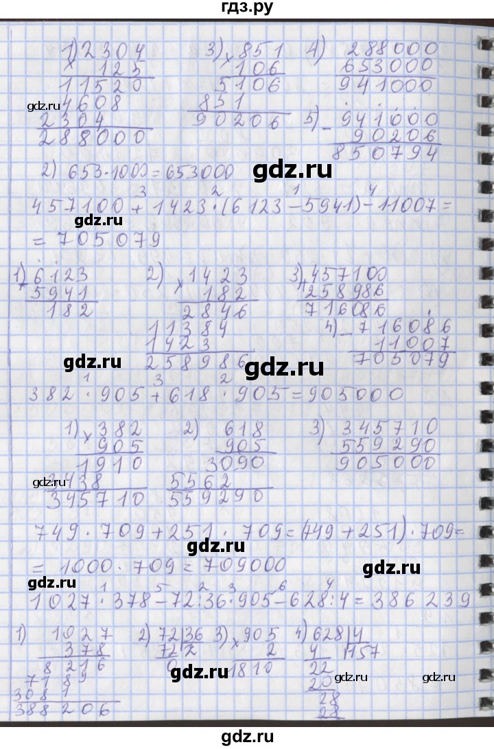 ГДЗ по математике 4 класс  Рудницкая   часть 2. страница - 14, Решебник №1