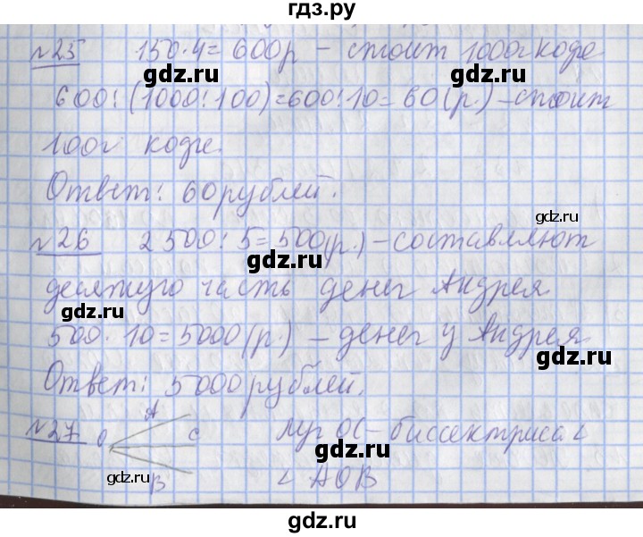 ГДЗ по математике 4 класс  Рудницкая   часть 2. страница - 141, Решебник №1