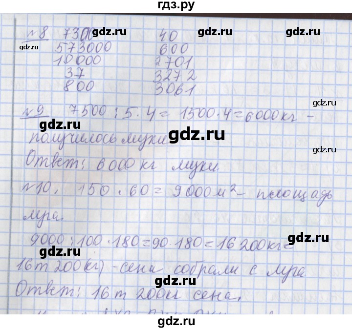 ГДЗ по математике 4 класс  Рудницкая   часть 2. страница - 144, Решебник №1