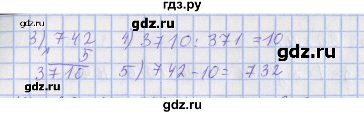 ГДЗ по математике 4 класс  Рудницкая   часть 2. страница - 154, Решебник №1