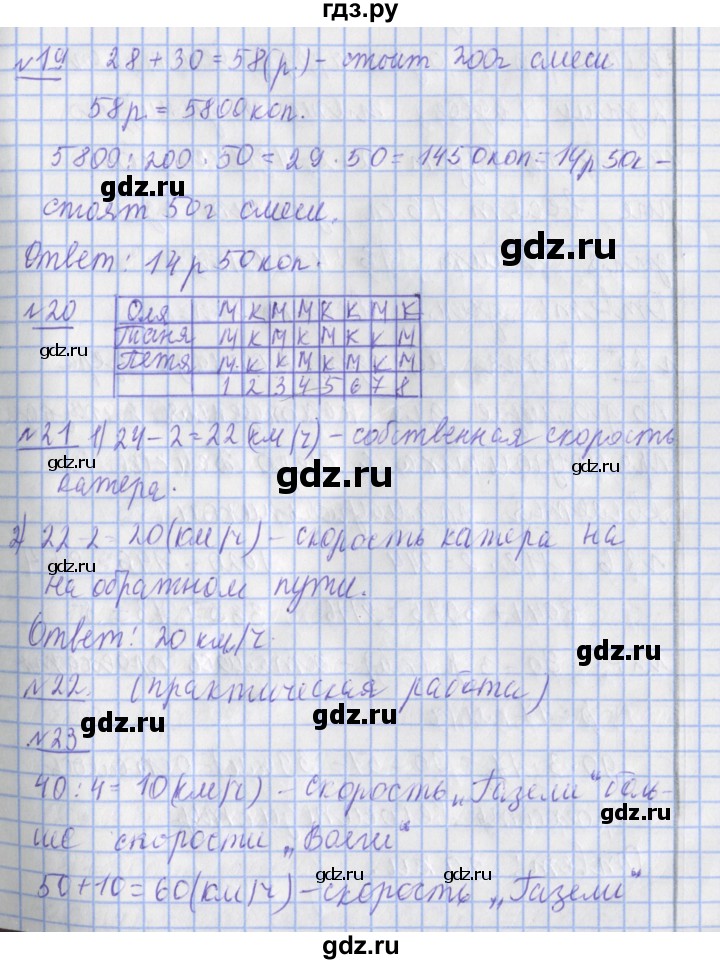 ГДЗ по математике 4 класс  Рудницкая   часть 2. страница - 155, Решебник №1