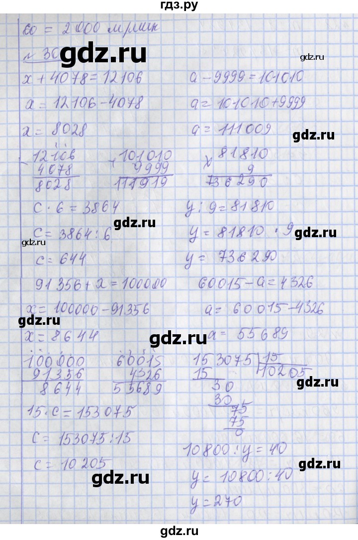 ГДЗ по математике 4 класс  Рудницкая   часть 2. страница - 157, Решебник №1