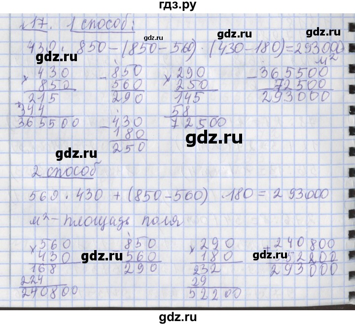 ГДЗ по математике 4 класс  Рудницкая   часть 2. страница - 29, Решебник №1