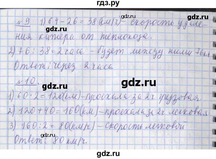 ГДЗ по математике 4 класс  Рудницкая   часть 2. страница - 32, Решебник №1