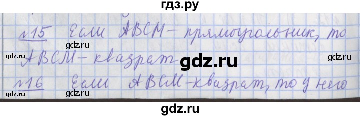 ГДЗ по математике 4 класс  Рудницкая   часть 2. страница - 41, Решебник №1