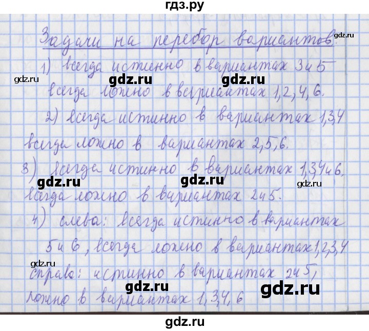 ГДЗ по математике 4 класс  Рудницкая   часть 2. страница - 46, Решебник №1