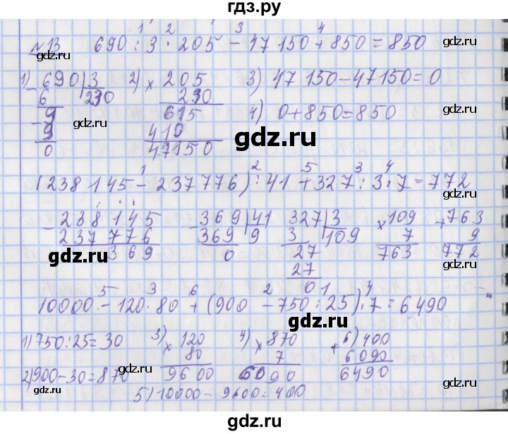 ГДЗ по математике 4 класс  Рудницкая   часть 2. страница - 56, Решебник №1