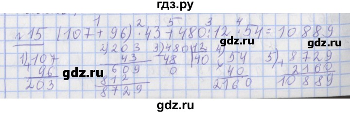 ГДЗ по математике 4 класс  Рудницкая   часть 2. страница - 7, Решебник №1