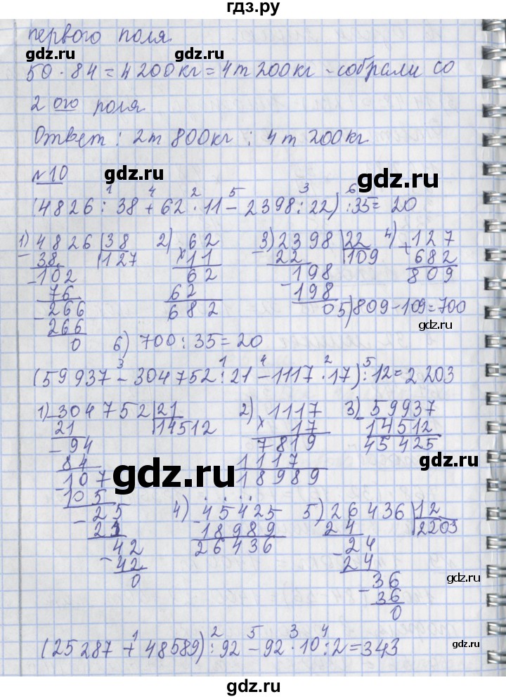 ГДЗ по математике 4 класс  Рудницкая   часть 2. страница - 82, Решебник №1