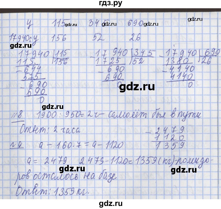 ГДЗ по математике 4 класс  Рудницкая   часть 2. страница - 89, Решебник №1
