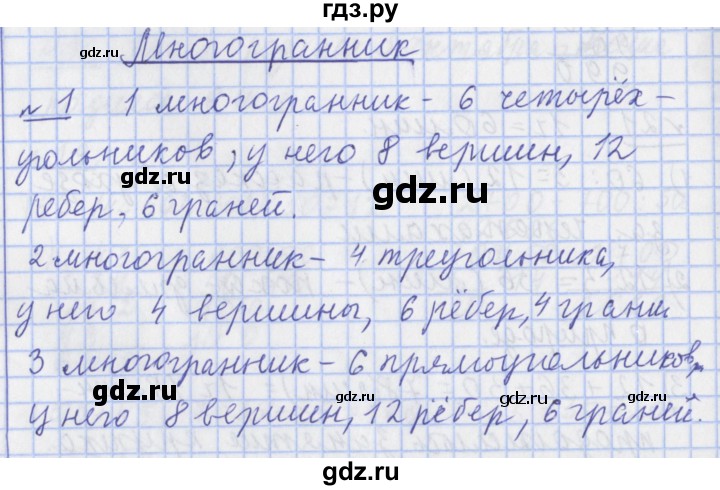 ГДЗ по математике 4 класс  Рудницкая   часть 1. страница - 100, Решебник №1 2016