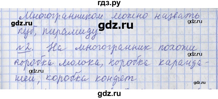 ГДЗ по математике 4 класс  Рудницкая   часть 1. страница - 100, Решебник №1 2016