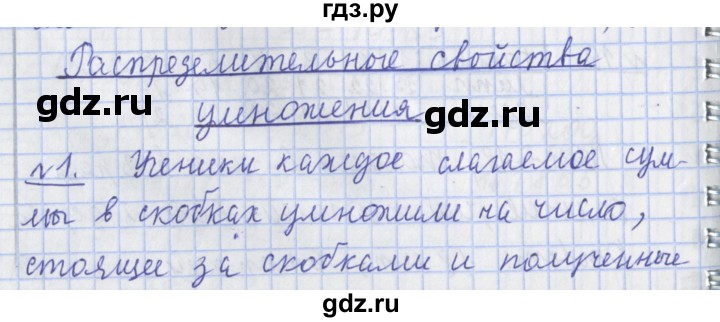 ГДЗ по математике 4 класс  Рудницкая   часть 1. страница - 105, Решебник №1 2016