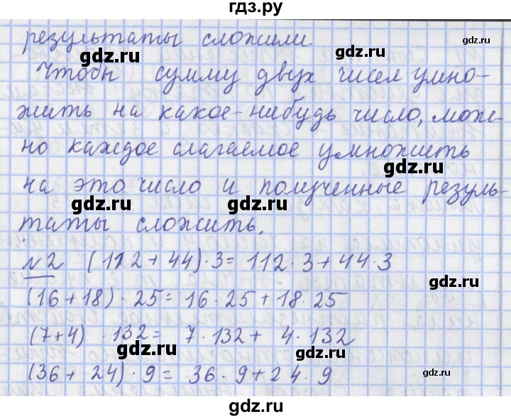 ГДЗ по математике 4 класс  Рудницкая   часть 1. страница - 105, Решебник №1 2016