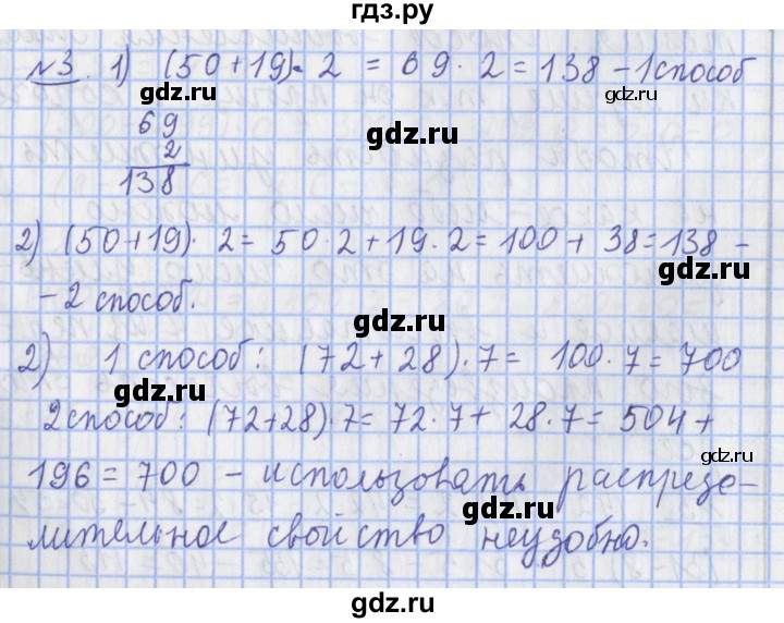 ГДЗ по математике 4 класс  Рудницкая   часть 1. страница - 106, Решебник №1 2016