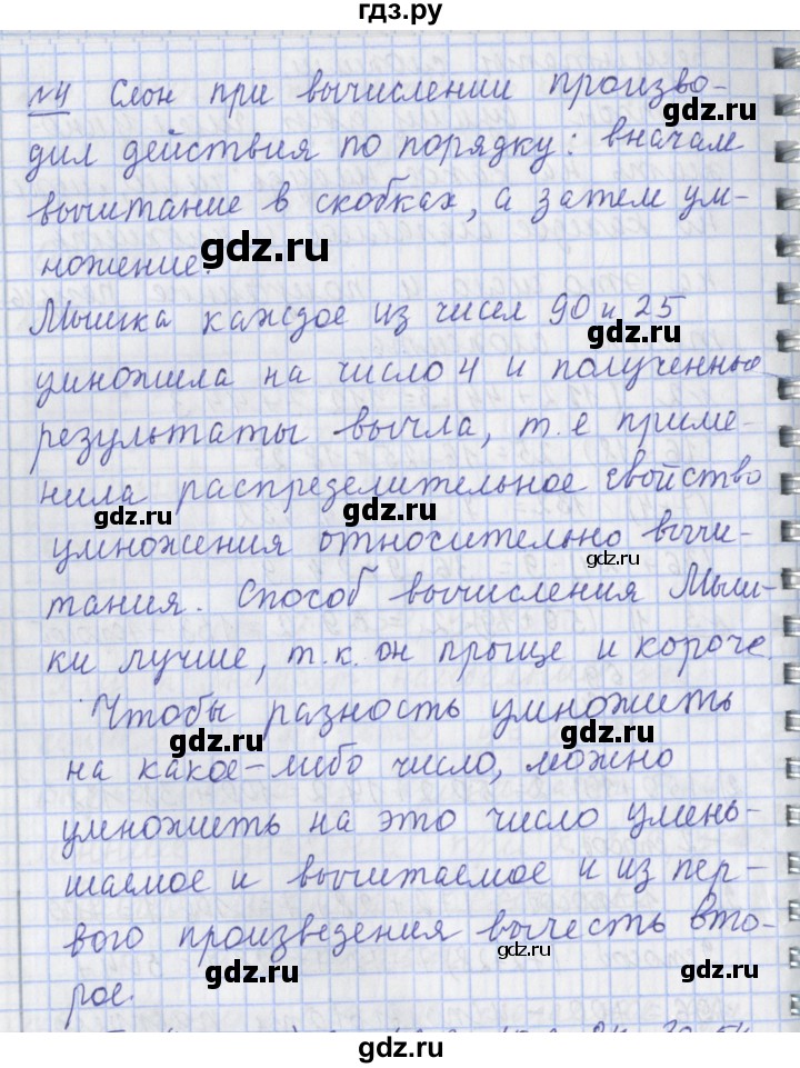 ГДЗ по математике 4 класс  Рудницкая   часть 1. страница - 106, Решебник №1 2016