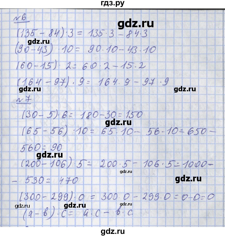 ГДЗ по математике 4 класс  Рудницкая   часть 1. страница - 107, Решебник №1 2016