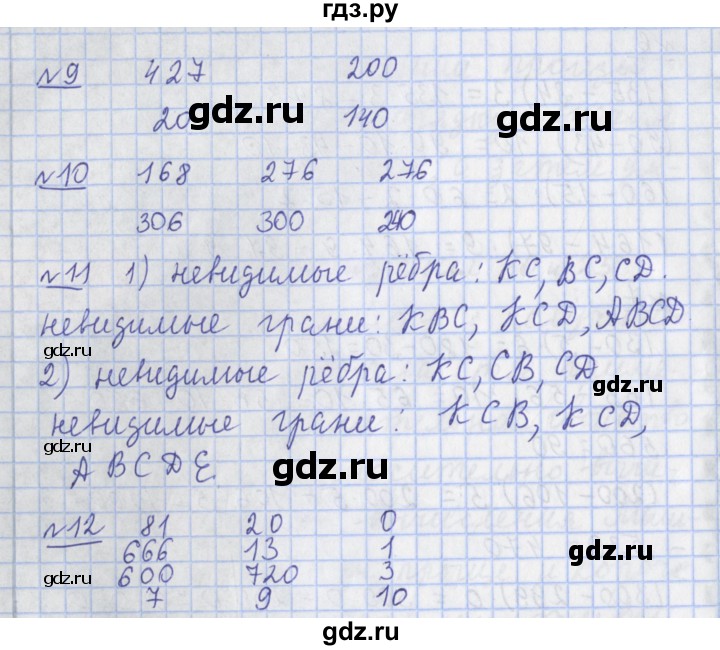 ГДЗ по математике 4 класс  Рудницкая   часть 1. страница - 108, Решебник №1 2016