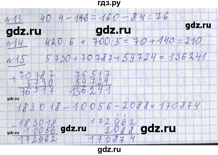 ГДЗ по математике 4 класс  Рудницкая   часть 1. страница - 109, Решебник №1 2016