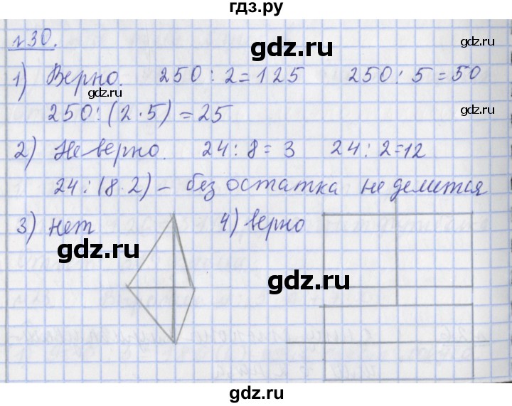 ГДЗ по математике 4 класс  Рудницкая   часть 1. страница - 11, Решебник №1 2016