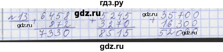 ГДЗ по математике 4 класс  Рудницкая   часть 1. страница - 114, Решебник №1 2016