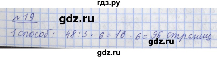 ГДЗ по математике 4 класс  Рудницкая   часть 1. страница - 115, Решебник №1 2016