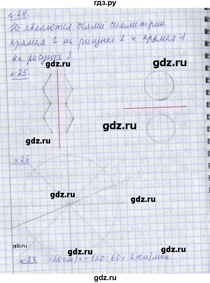 ГДЗ по математике 4 класс  Рудницкая   часть 1. страница - 116, Решебник №1 2016