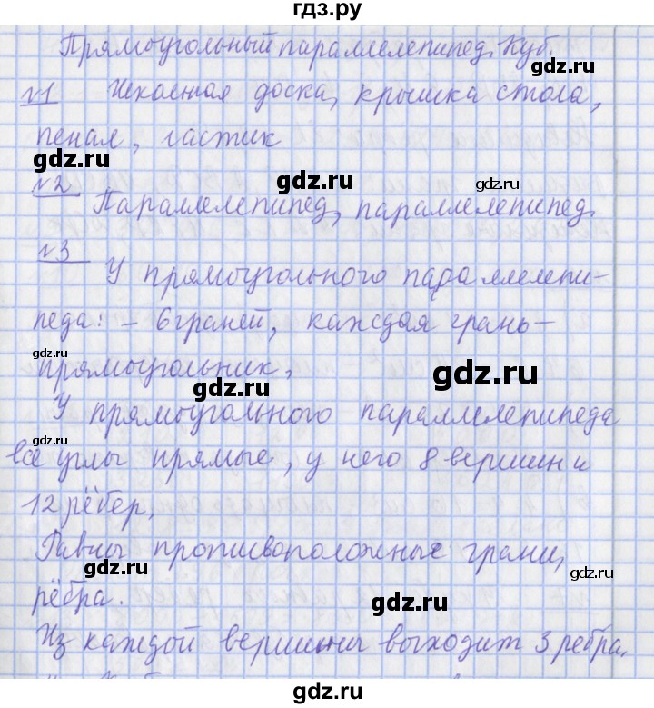 ГДЗ по математике 4 класс  Рудницкая   часть 1. страница - 117, Решебник №1 2016