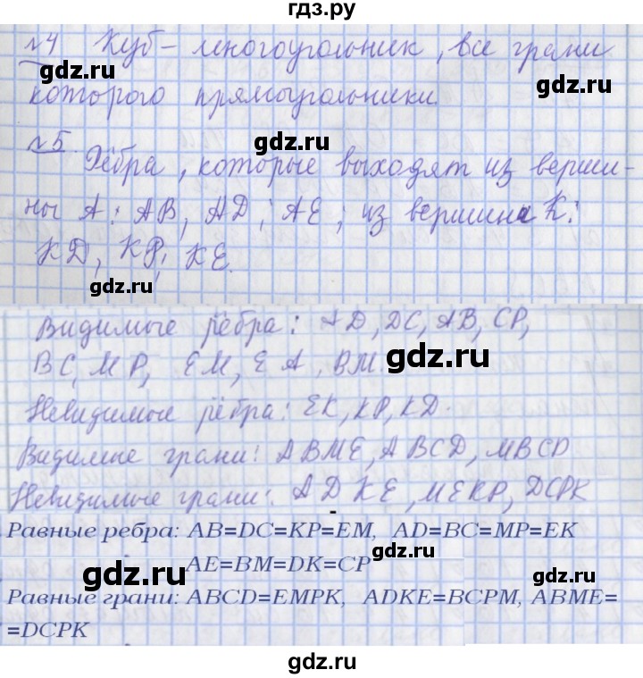 ГДЗ по математике 4 класс  Рудницкая   часть 1. страница - 118, Решебник №1 2016