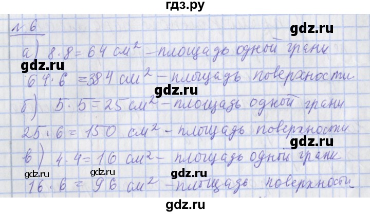 ГДЗ по математике 4 класс  Рудницкая   часть 1. страница - 118, Решебник №1 2016