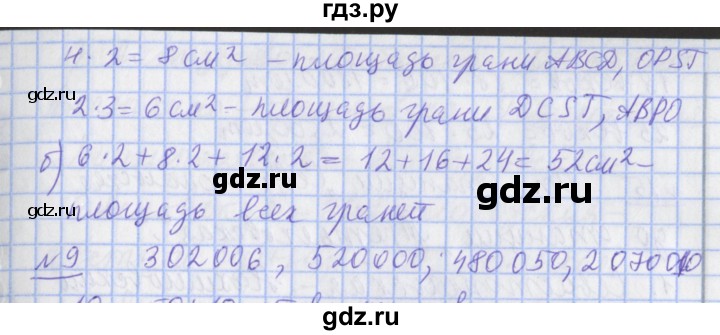 ГДЗ по математике 4 класс  Рудницкая   часть 1. страница - 119, Решебник №1 2016