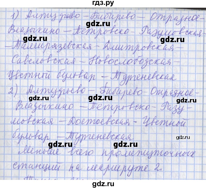 ГДЗ по математике 4 класс  Рудницкая   часть 1. страница - 121, Решебник №1 2016