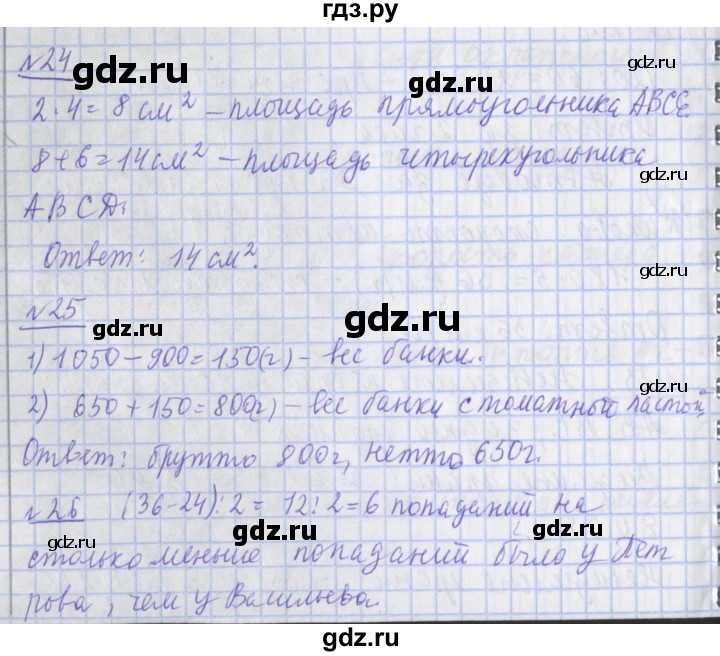 ГДЗ по математике 4 класс  Рудницкая   часть 1. страница - 127, Решебник №1 2016