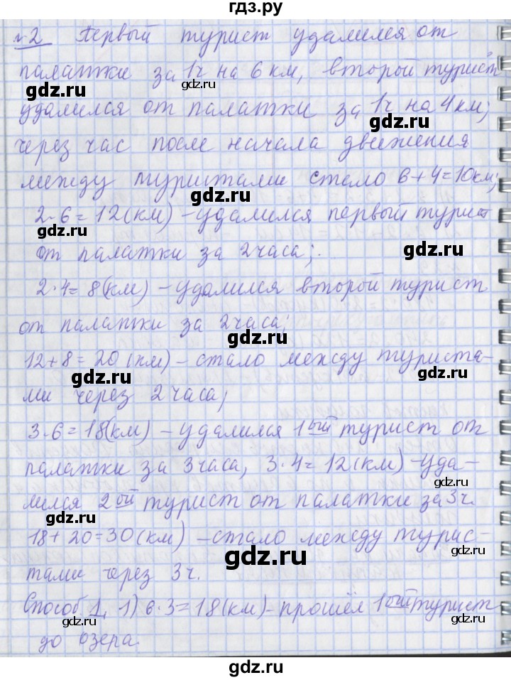 ГДЗ по математике 4 класс  Рудницкая   часть 1. страница - 130, Решебник №1 2016