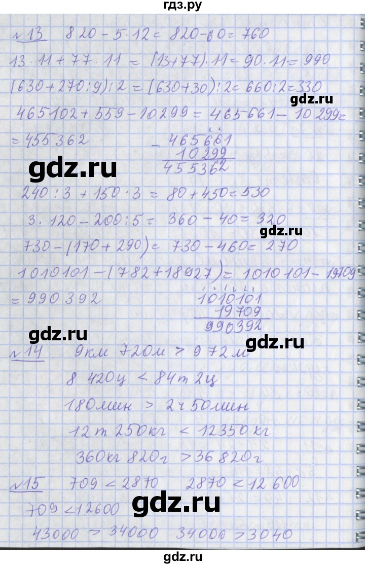 ГДЗ по математике 4 класс  Рудницкая   часть 1. страница - 134, Решебник №1 2016