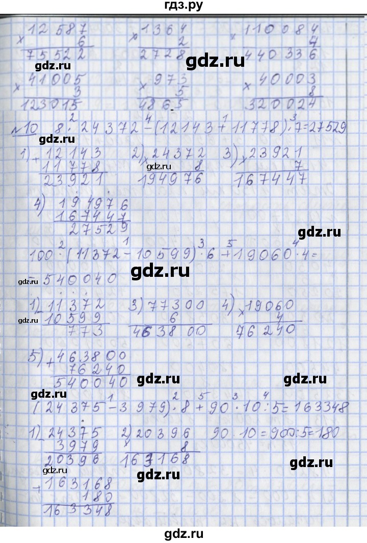 ГДЗ по математике 4 класс  Рудницкая   часть 1. страница - 153, Решебник №1 2016