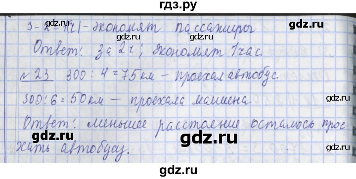 ГДЗ по математике 4 класс  Рудницкая   часть 1. страница - 155, Решебник №1 2016