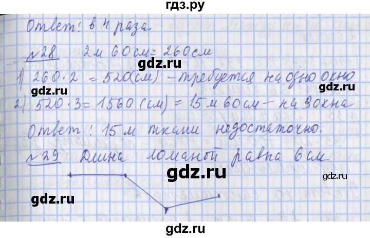 ГДЗ по математике 4 класс  Рудницкая   часть 1. страница - 156, Решебник №1 2016