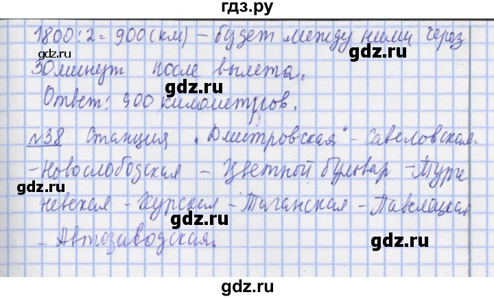 ГДЗ по математике 4 класс  Рудницкая   часть 1. страница - 158, Решебник №1 2016