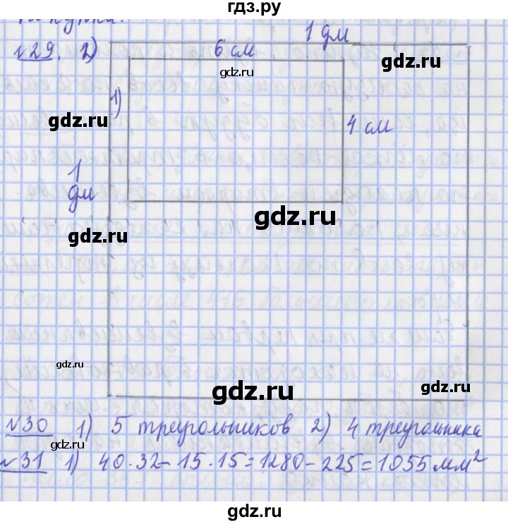 ГДЗ по математике 4 класс  Рудницкая   часть 1. страница - 22, Решебник №1 2016