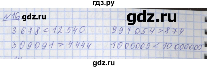 ГДЗ по математике 4 класс  Рудницкая   часть 1. страница - 33, Решебник №1 2016