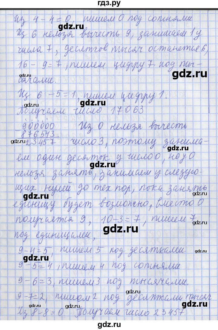 ГДЗ по математике 4 класс  Рудницкая   часть 1. страница - 39, Решебник №1 2016