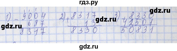 ГДЗ по математике 4 класс  Рудницкая   часть 1. страница - 40, Решебник №1 2016