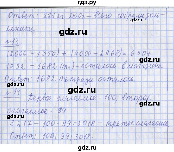 ГДЗ по математике 4 класс  Рудницкая   часть 1. страница - 41, Решебник №1 2016