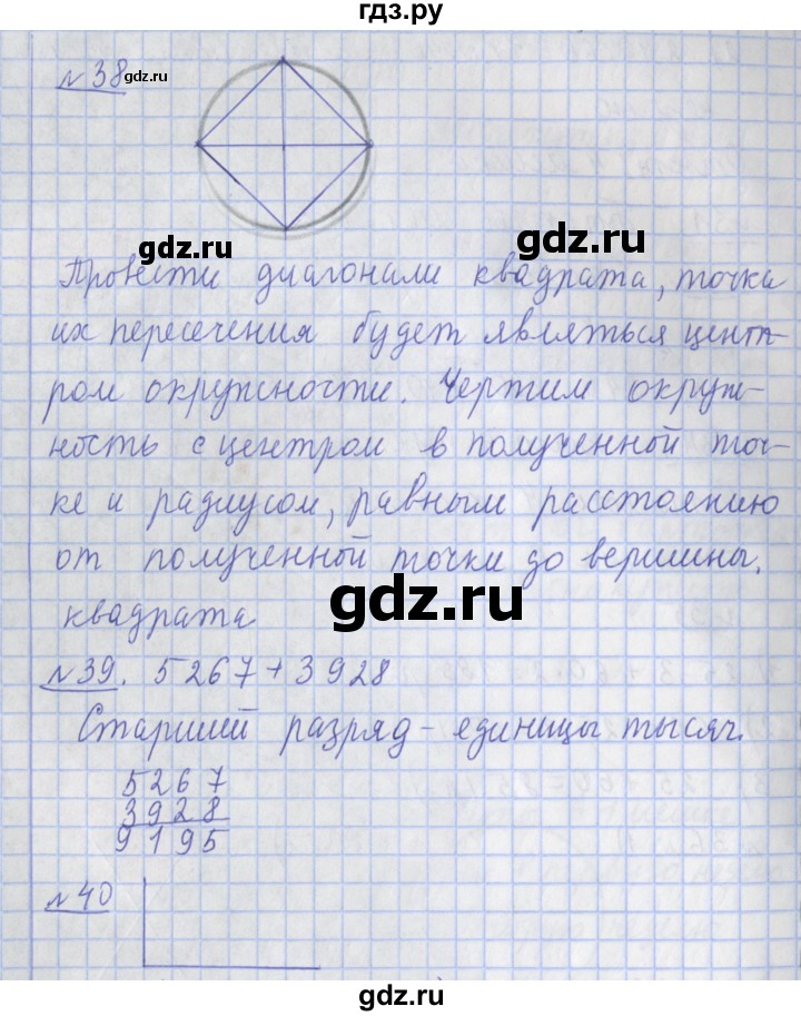 ГДЗ по математике 4 класс  Рудницкая   часть 1. страница - 45, Решебник №1 2016