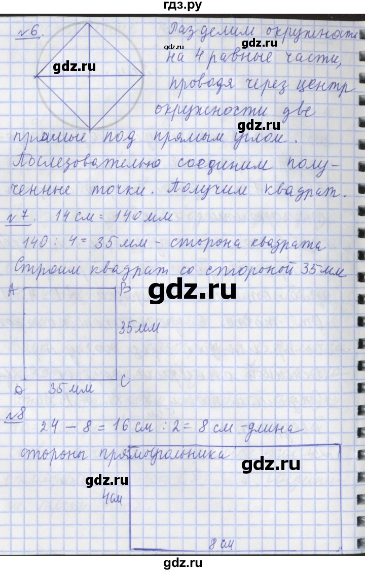 ГДЗ по математике 4 класс  Рудницкая   часть 1. страница - 49, Решебник №1 2016