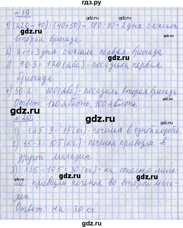 ГДЗ по математике 4 класс  Рудницкая   часть 1. страница - 58, Решебник №1 2016