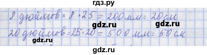 ГДЗ по математике 4 класс  Рудницкая   часть 1. страница - 59, Решебник №1 2016