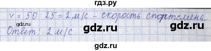 ГДЗ по математике 4 класс  Рудницкая   часть 1. страница - 61, Решебник №1 2016